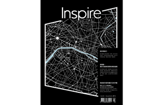 Inspire 意念圖誌